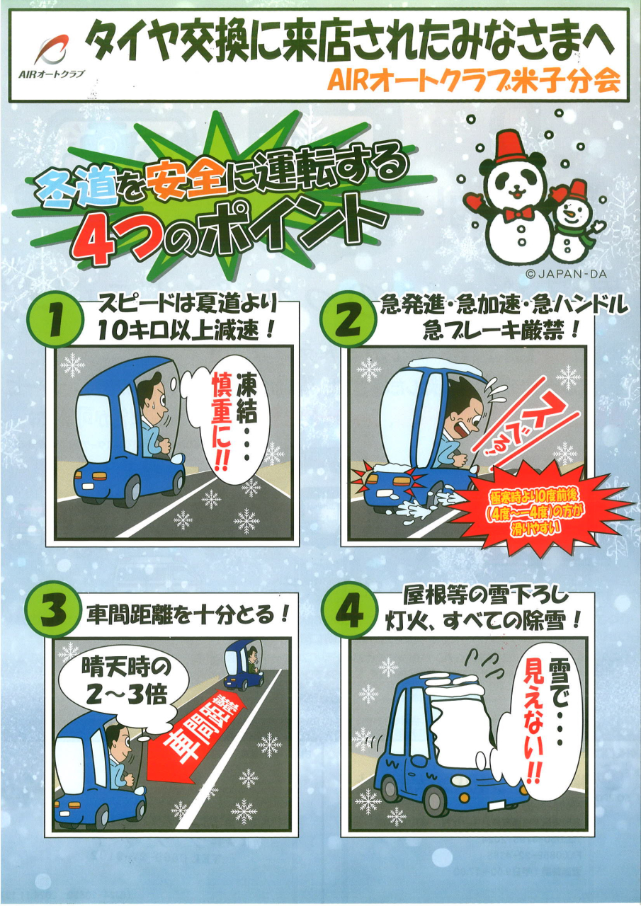 今年一年ありがとうございました。