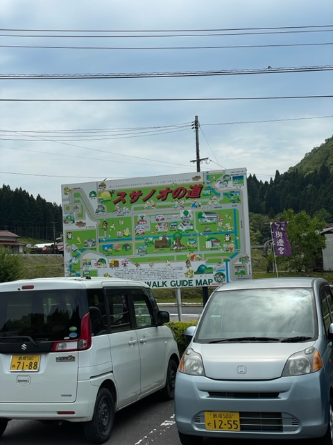 須佐神社参拝